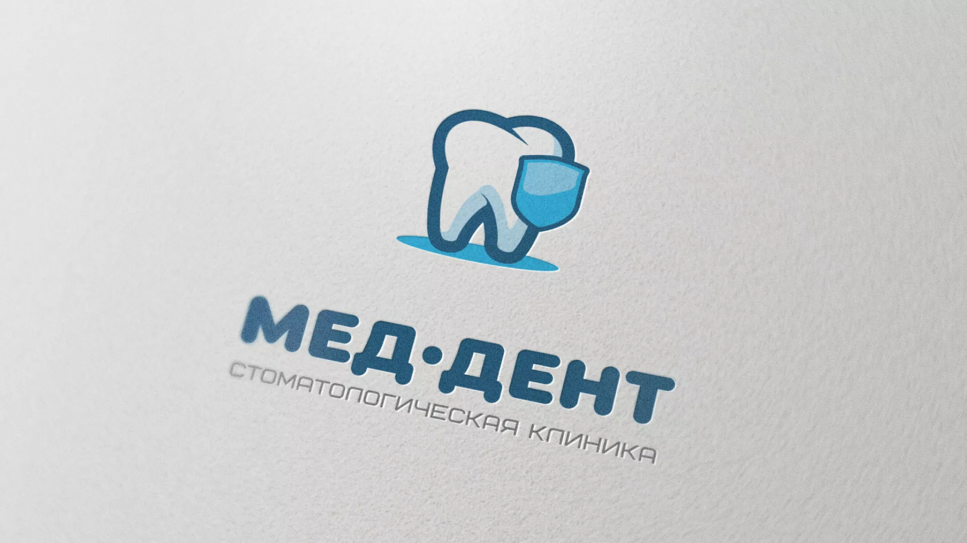 Разработка логотипа стоматологической клиники «МЕД-ДЕНТ» в Лесосибирске